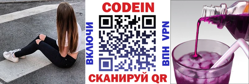 mega сайт  маркетплейс наркотические препараты  Codein Purple Drank  Ершов 