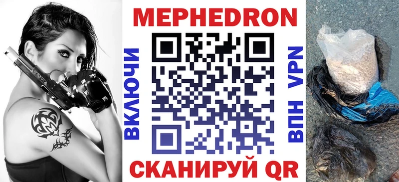 Меф mephedrone  Ершов 