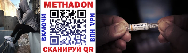 МЕТАДОН кристалл  OMG онион  Ершов 